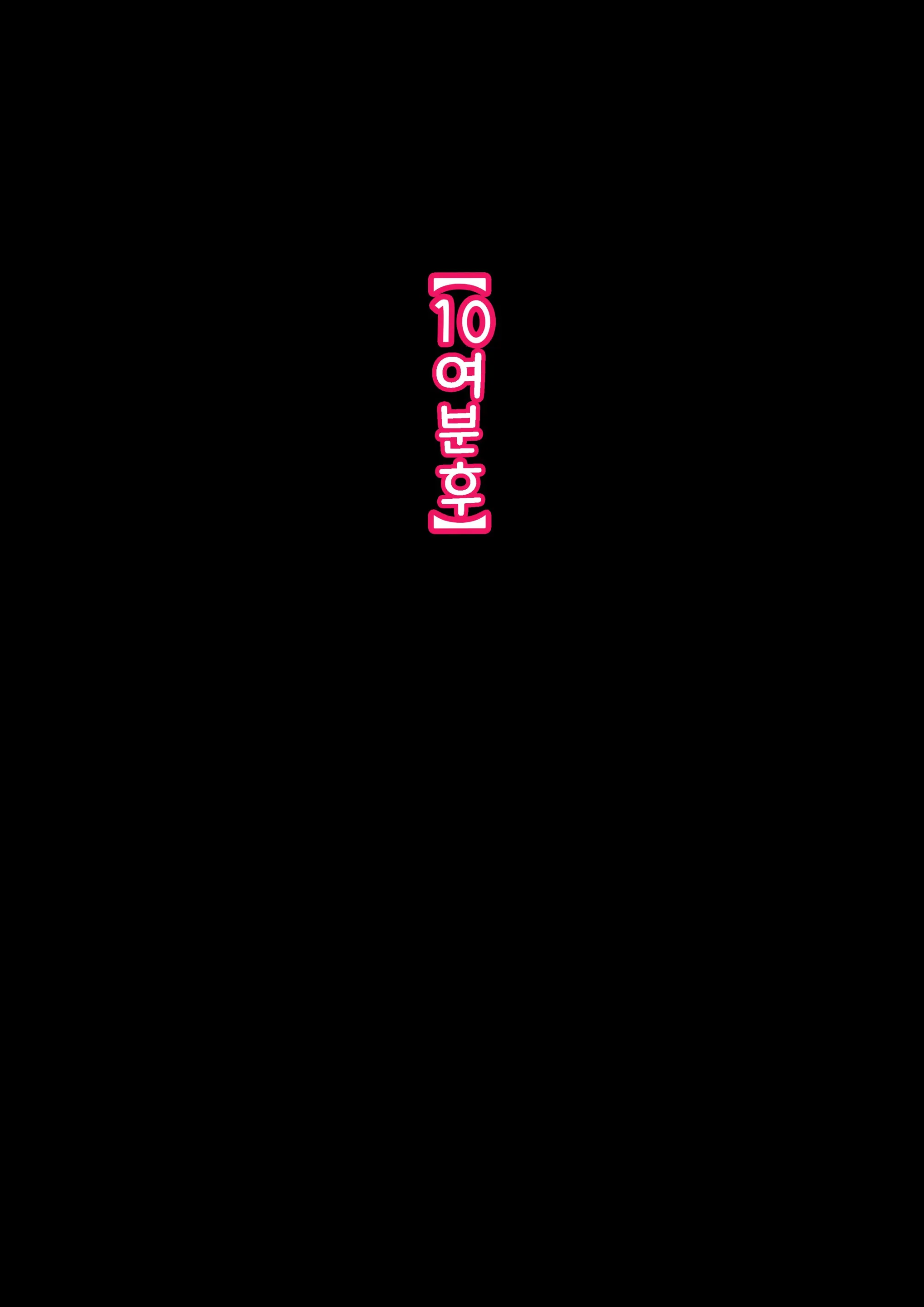 Hoshino O Beach De Anal Zeme | 호시노와 해변에서 애널 섹스